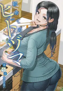 查看 我的第一个人妻。#06 的详细介绍与播放