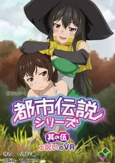 都市伝説系列。第五章 - 实时更新的高清猫咪av站资源