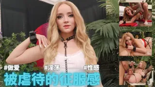 这小妞就喜欢刺激被虐待的征服感。 优质原创视频在线直达