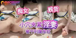 猫咪av站题材必看：诱惑你来干我 封面图