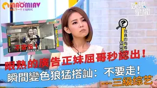 猫咪av站栏目：瞬間變色狼猛搭訕：不要走！ 精彩封面