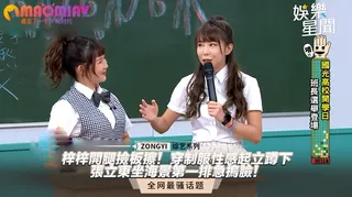 感起立蹲下 張立東坐海景第一排急摀臉！ - 实时更新的高清猫咪av站资源