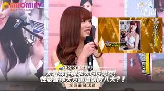 性感雙球大方露遭誤做八大？！ 优质原创视频在线直达