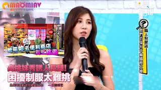 難挑 為民哥笑虧迷你裙變肚兜！ 玩家亲测好评资源