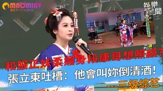 猫咪av站高分作品推荐：想照顧？張立東吐槽：他會叫妳倒清酒！