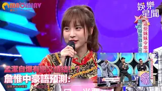 【猫咪av站】中豪語預測：沒嫁退出命理界 现场高清截图