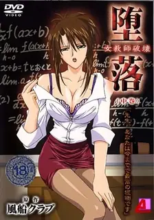 【猫咪av站】堕落：女教师的毁灭。第2章 现场高清截图