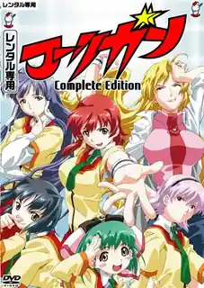 球迷騷亂。1 最新更新资源合集