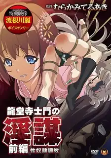 猫咪av站精选视频：西门龙童子的淫乱阴谋。前编 完整版