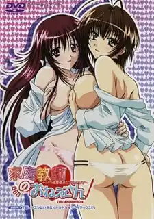 家庭教师姐姐。提高你的性爱分数 01 - 高清流媒体极速加载