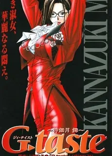 G taste。第3話 玩家亲测好评资源