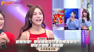 學妹親揭巫苡萱暗黑真面目？學姊正面騎上震撼教育 - 高清在线观看