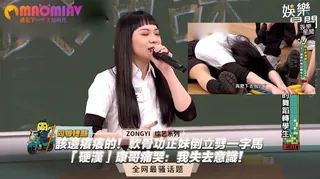 【猫咪av站】軟骨功正妹倒立劈一字馬 「硬漢」康哥痛哭：我失去意識！ 现场高清截图