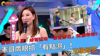 91视频推荐：茶猛吸「害羞部位」險觸咪咪？憲哥鷹眼抓「有點濕」！｜@star_world 手机在线播放