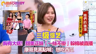 猫咪av站精选视频：被直播 康哥見黑點喊：想吃西瓜 完整版