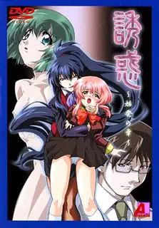 诱惑 ～第一列车篇。 - 高清流媒体极速加载