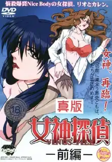 真女神侦探 VINUS FILE -01- 最新更新资源合集