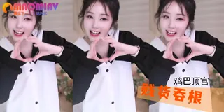 91社区热议作品：爆乳萌妹主播的可爱舞 实拍