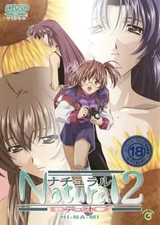 Natural2。 -DUO- 第2話「天空」 - 高清在线观看