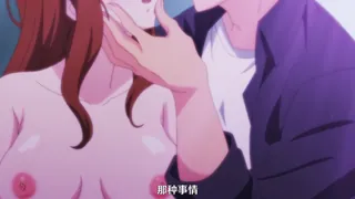 爆操巨乳姐姐 玩家亲测好评资源