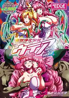 魔晉少女 Utea。#2 最新更新资源合集