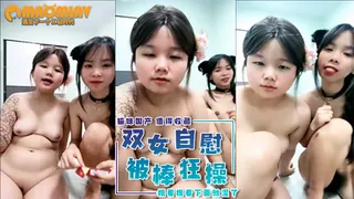 ??双女自慰，被大屌狂操，爽死！ - 1080P超清画质展示图