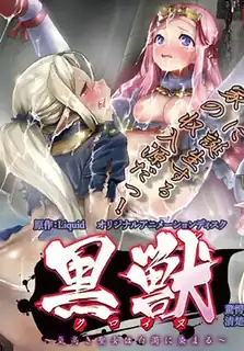 91视频推荐：黒獣。#第6話 手机在线播放