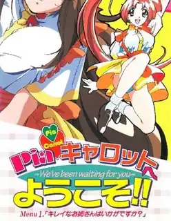 欢迎来到Pia Cafe!! Menu.1「想要一个漂亮的姐姐吗？」 - 极具视觉冲击力的猫咪av站内容