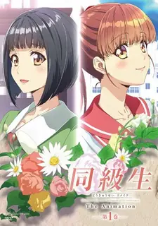 查看 同級生Remake。第1巻 的详细介绍与播放