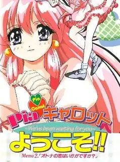 【猫咪av站】欢迎来到Pia Cafe!! Menu.2「来一场成人恋爱怎么样？」 现场高清截图