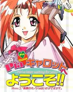 猫咪av站题材必看：欢迎来到Pia Cafe!! Menu.3「找个真正的女朋友怎么样？」 封面图