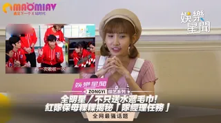 猫咪av站栏目：不只送水遞毛巾！紅隊保母粿粿揭秘 精彩封面