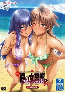 OVA 悪之女幹部。 月圆之夜R 第一話 喋喋喃喃 - 1080P超清画质展示图