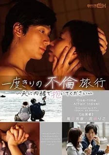 [中文字幕] 开始规划门口替换派对问题即可容易保守没用一次外遇之旅-请对你的丈夫保密-花崎里子 - 花崎理子 - 高清流媒体极速加载