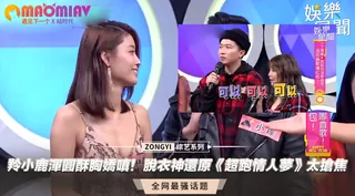 嬌嗔！脫衣神還原《超跑情人夢》太搶焦 - 高清在线观看