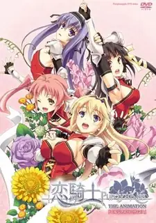 91社区热议作品：恋騎士 Purely & Kiss。前篇 实拍