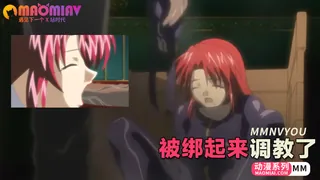 91社区热议作品：被绑起来调教了 实拍