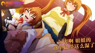 查看 厉害啊 姐姐的这里已经这么湿了 的详细介绍与播放