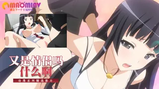 什么啊 又是情侣吗 手机浏览器流畅观看预览