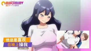 他总是喜欢在晚上操我 玩家亲测好评资源