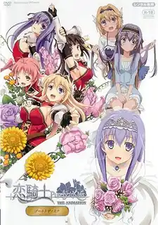 恋騎士 Purely & Kiss。特典SP.2 - 1080P超清画质展示图