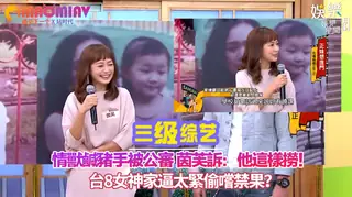 猫咪av站题材必看：太緊偷嚐禁果？情獸鹹豬手被公審 茵芙訴：他這樣撈！ 封面图