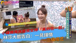 民女神「真的在一起」林莎大膽告白：一見鐘情 手机浏览器流畅观看预览