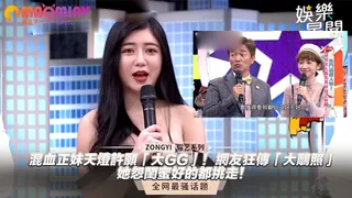 「大GG」！網友狂傳「大鵰照」 她怨閨蜜好的都挑走！ 最新更新资源合集