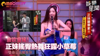 正妹搖臀熱舞狂露小草莓 雙峰溢出險失守 - 极具视觉冲击力的猫咪av站内容