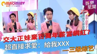 妹棄百萬年薪當網紅？超直接求愛：給我XXX 玩家亲测好评资源