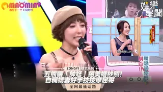 猫咪av站栏目：絕美婚紗照！自稱嬌妻好手技按摩屈哥 精彩封面