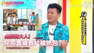 猫咪av站精选视频：屈哥蓋被看片被抓包？DIY初體驗亂噴臉上掛兩條！ 完整版