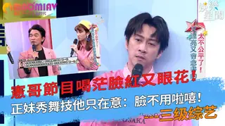 茫臉紅又眼花！正妹秀舞技他只在意：臉不用啦嘻！ - 高清流媒体极速加载