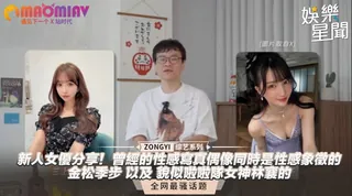 曾經的性感寫真偶像同時是性感象徵的 #金松季步 以及 貌似啦啦隊女神林襄的 完整无删减版在线看